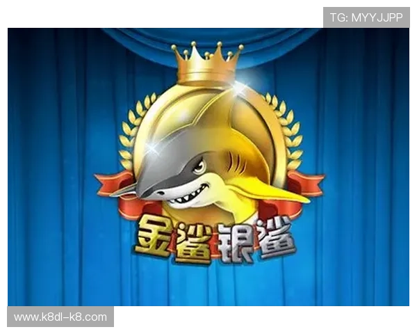 探秘金鲨银鲨背后的设计理念与玩家的真实体验