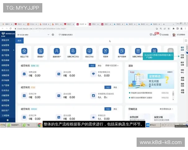 K8app下载：助力中小企业提升财务管理效率的必备软件