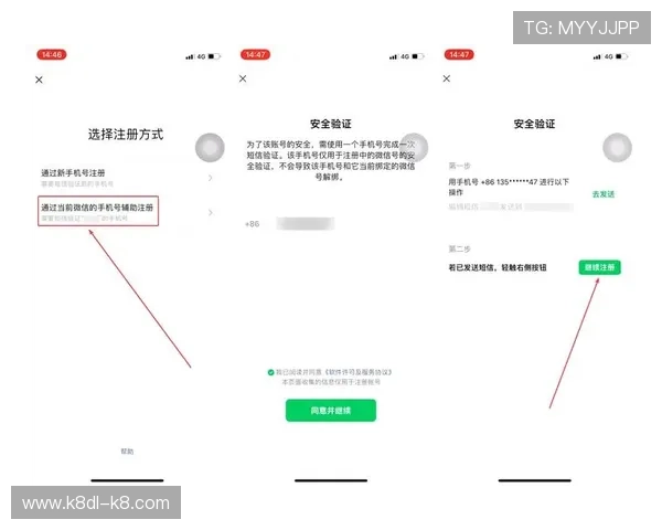 凯发旗舰厅APP注册成功后如何进行账号登录与安全设置